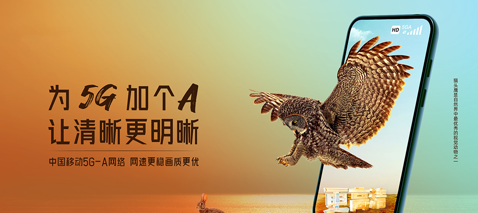 中国移动乌审旗移动宽带